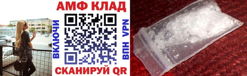 Amphetamine Розовый купить Грайворон