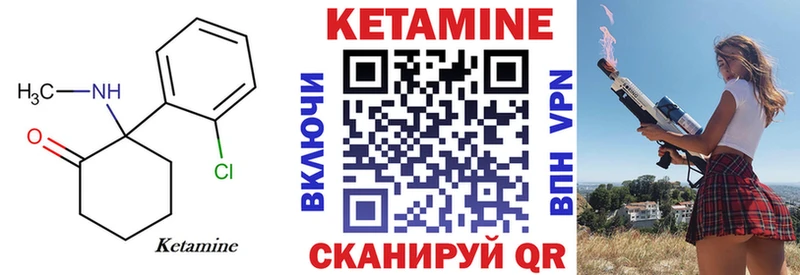 Кетамин ketamine  где купить наркотик  Грайворон 